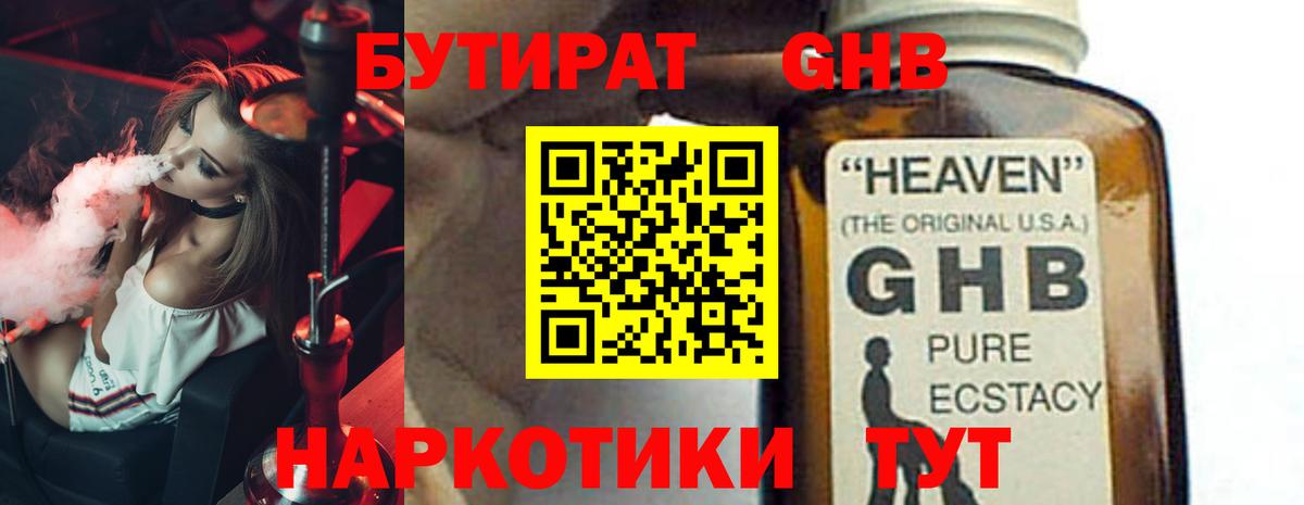 Ейск  БУТИРАТ буратино  Вход с VPN 