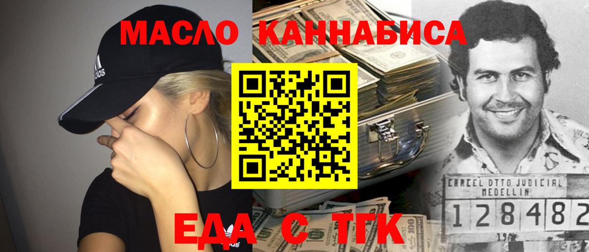 Cannafood марихуана  Вход с VPN  Ейск 