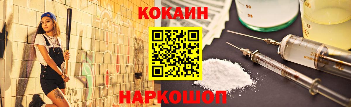 Кокаин Боливия Ейск