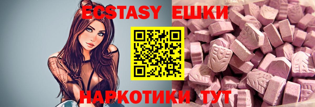 Ecstasy 99% Ейск