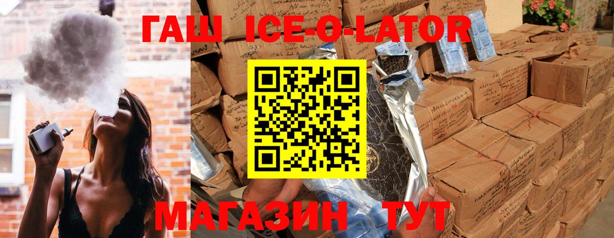 ГАШИШ гарик  Вход с VPN  Ейск 