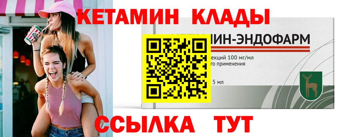 КЕТАМИН ketamine Ейск