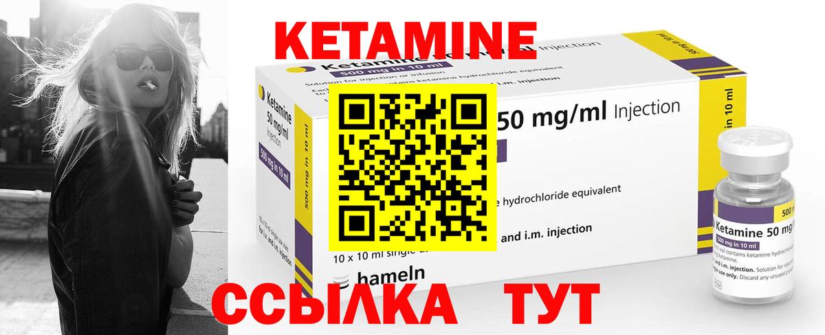 Ейск  КЕТАМИН VHQ  Вход с VPN  Кетамин VHQ 
