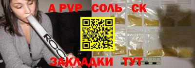 молекула духа Лесосибирск