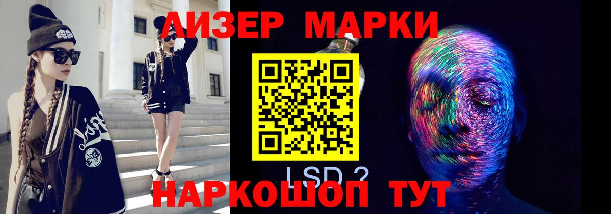 Лсд 25 экстази кислота  LSD-25 экстази кислота  Ейск  Вход с VPN 