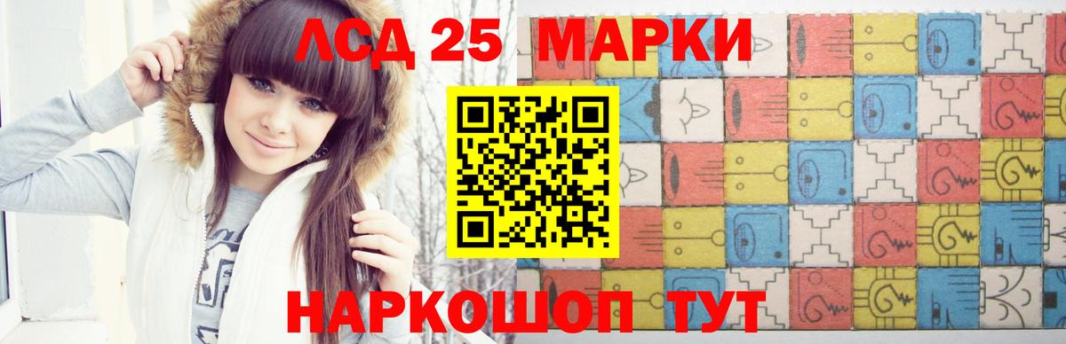 LSD-25 экстази кислота Ейск