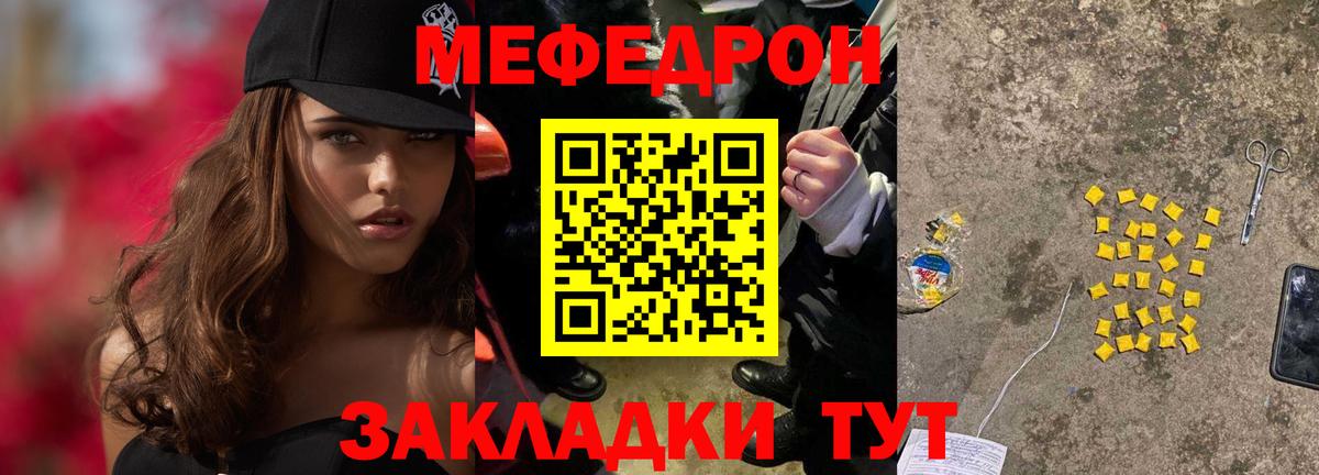 Меф mephedrone  Меф  Мефедрон  Мефедрон мяу мяу  Ейск  Вход с VPN 
