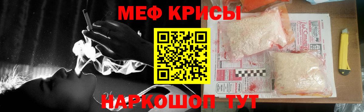 Меф мука Ейск