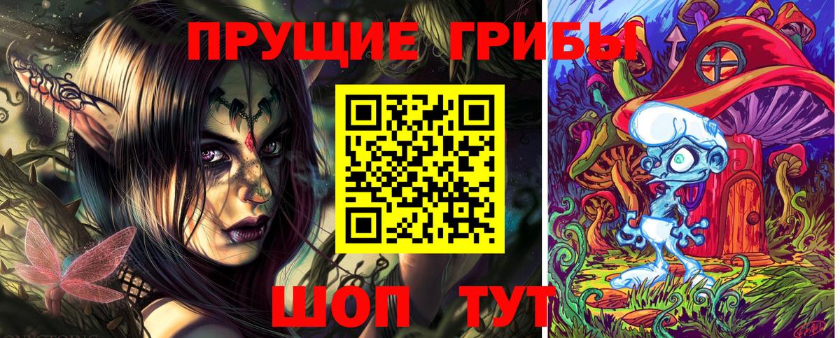 Псилоцибиновые грибы MAGIC MUSHROOMS  Псилоцибиновые грибы мицелий  Ейск  Вход с VPN 