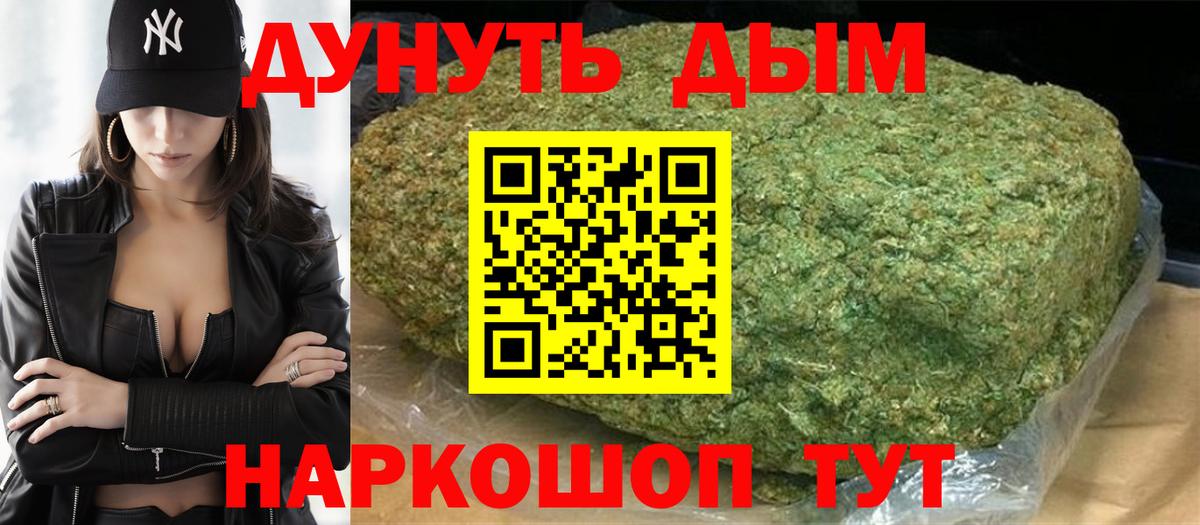 Канабис Amnesia  Бошки Шишки гибрид  Вход с VPN  Ейск  Каннабис VHQ 