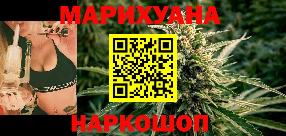 Канабис конопля Ейск